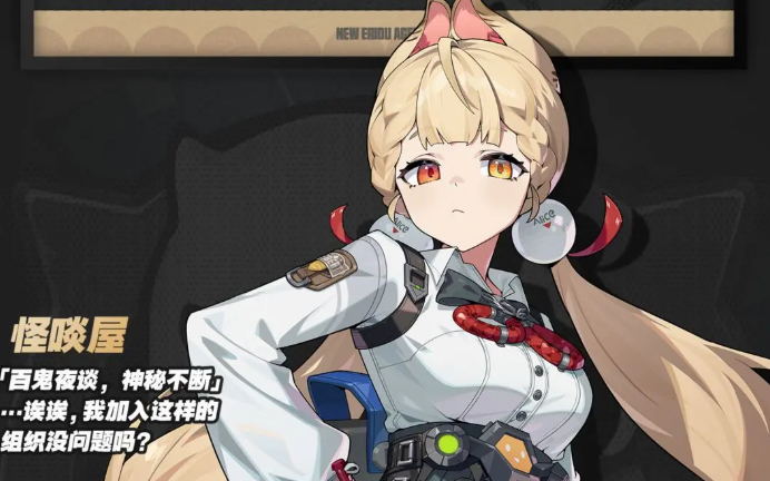 绝区零爱丽丝怎么样1