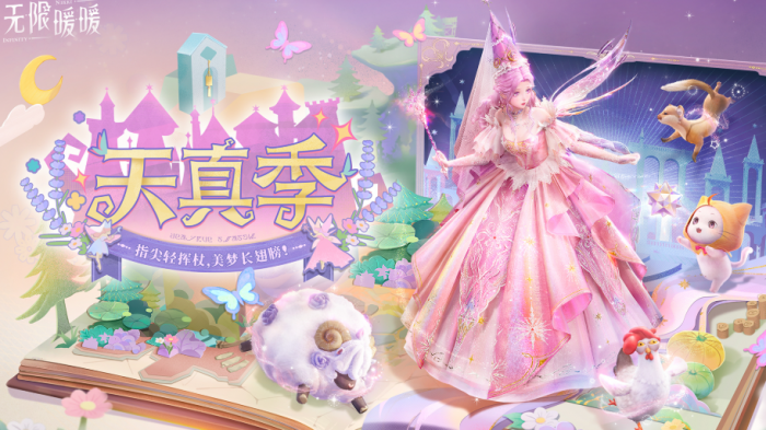 无限暖暖1.6爆料分享1