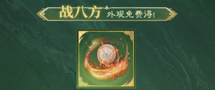 三国谋定天下周年庆活动什么时候开启2