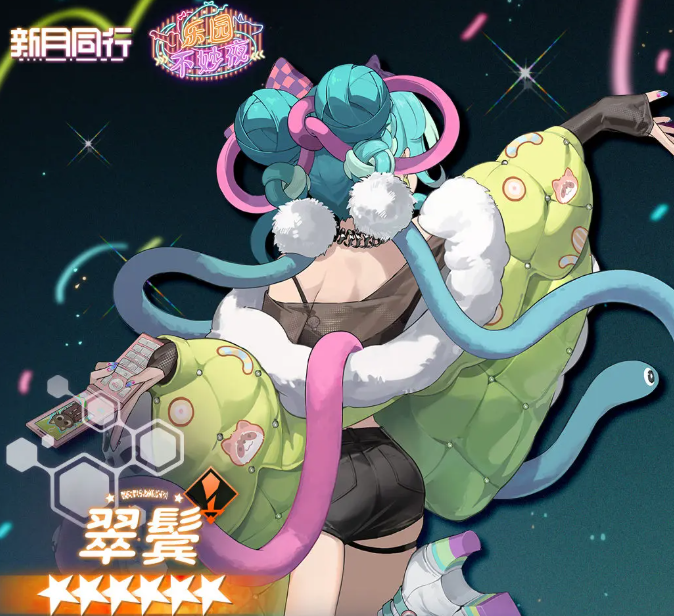 新月同行翠鬓怎么样2