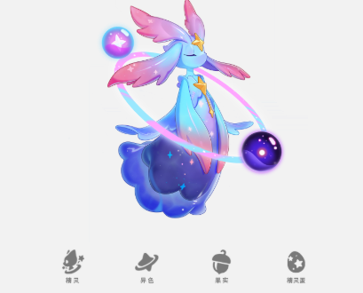 洛克王国世界神兽有哪些5