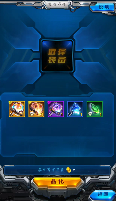 雷霆战机集结玩法攻略6