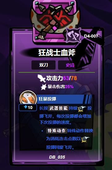 失落城堡2双刀怎么玩4