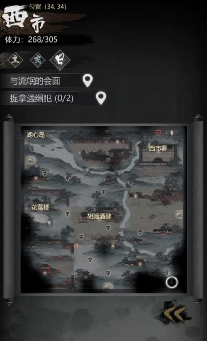 神探诡事录探案能力怎么提升1