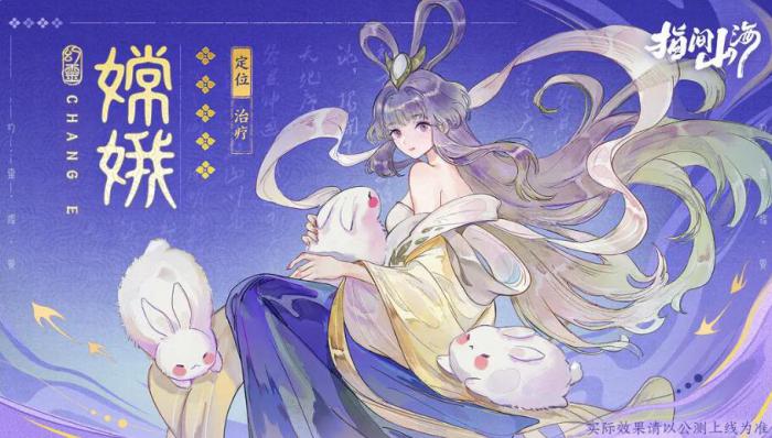 指间山海角色新手怎么选4