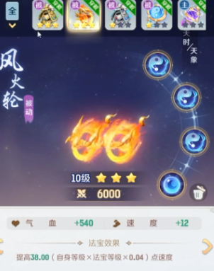 灵兽大冒险哪吒如何提升实力4