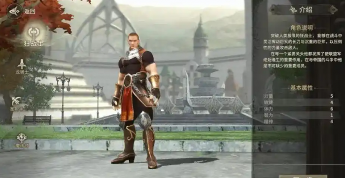 奇迹世界起源0氪玩家推荐职业3