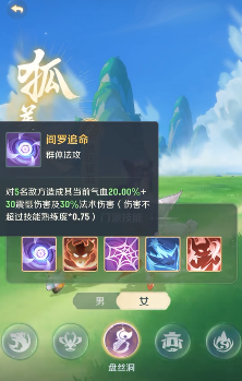 灵兽大冒险玉面狐狸属于什么职业2