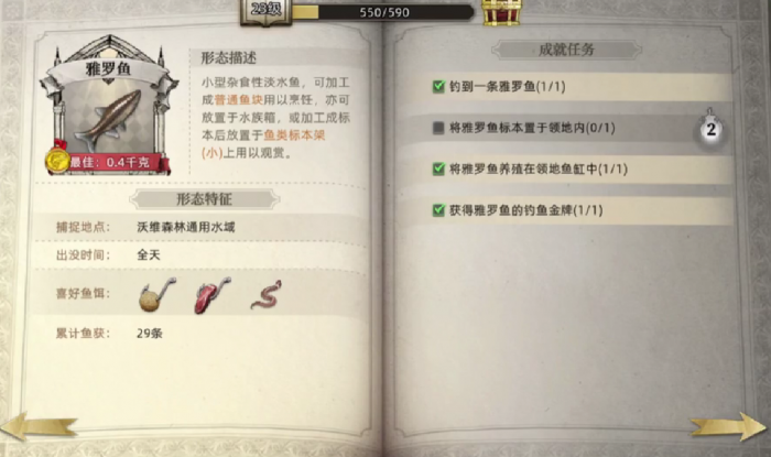 荒原曙光食物怎么做3