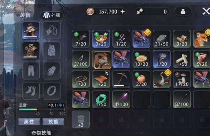 荒原曙光食物怎么做4