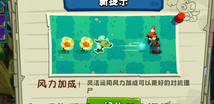 植物大战僵尸3野营地僵尸图鉴6