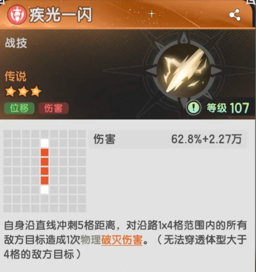 杖剑传说二转技能介绍4