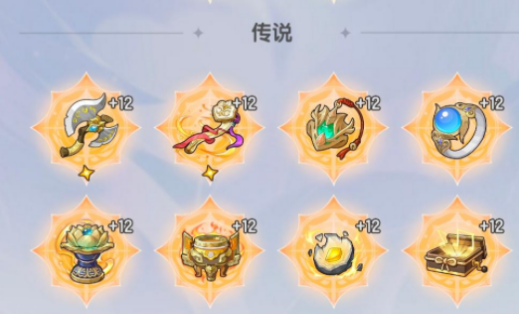 杖剑传说骑士古遗物介绍3