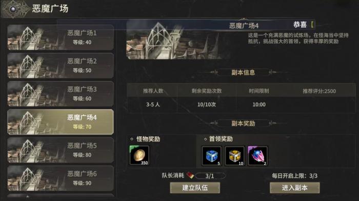 奇迹世界起源宝箱怎么开3