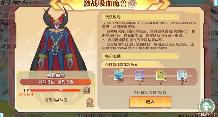 森之国度联动数码宝贝什么时候开启4