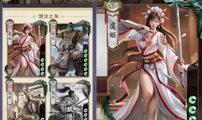 代号杀虞姬怎么样1