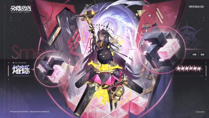 交错战线熔铄怎么样2