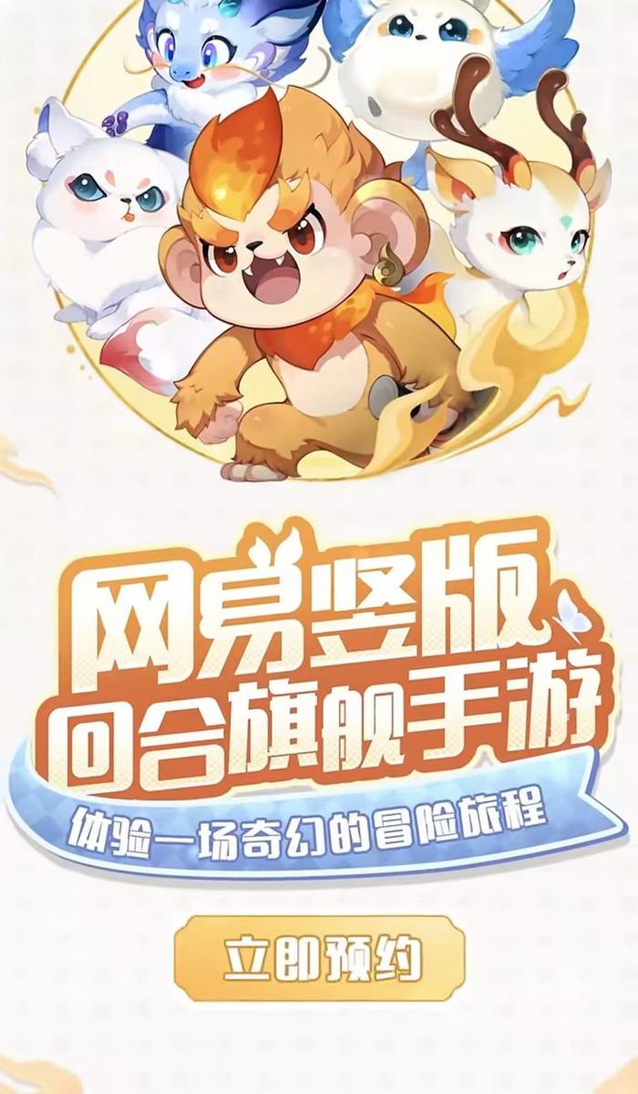 灵兽大冒险玉兔精攻略3