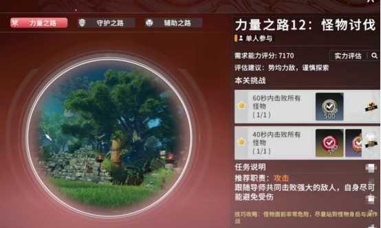 星痕共鸣12层试炼怎么过1