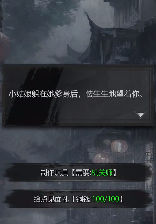 神探诡事录第一章怎么玩4