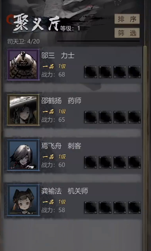 神探诡事录猛士怎么样2