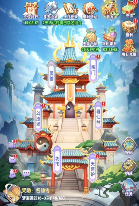 仙逆H5新手怎么玩1