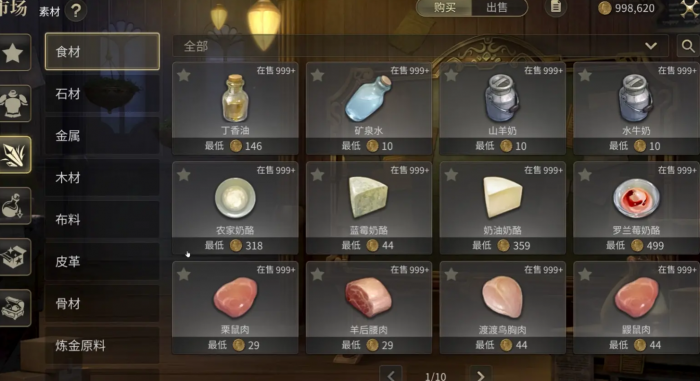 最终幻想14水晶世界收费模式都有哪些5