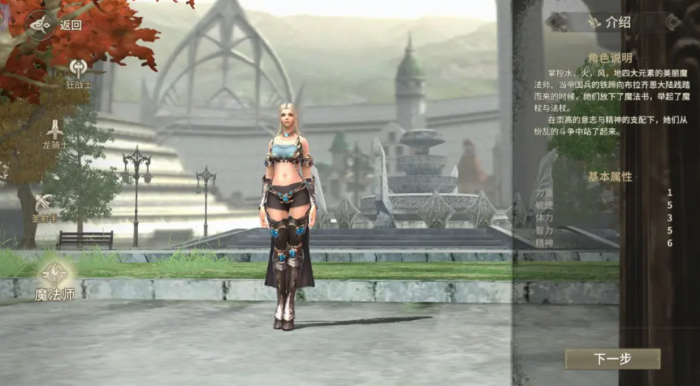 奇迹世界起源魔法师技能加点攻略2