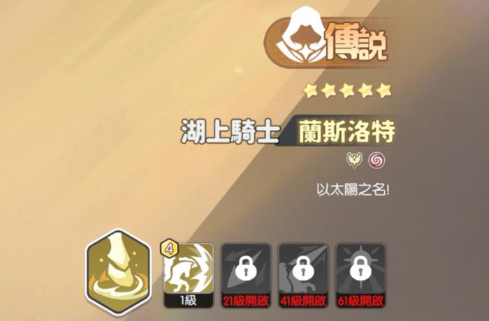 龙魂旅人湖上骑士怎么样3