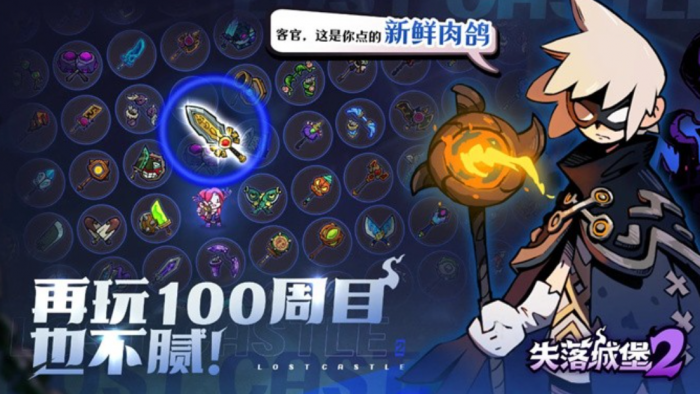 失落城堡2空灵法师怎么玩1