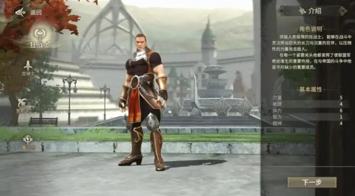 奇迹世界起源狂战士技能选择攻略2