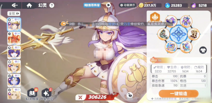 龙魂旅人雅典娜技能怎么样3