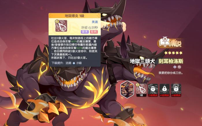 龙魂旅人地狱三头犬怎么样3