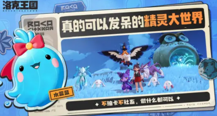 洛克王国世界血脉觉醒的条件介绍1