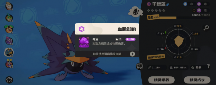 洛克王国世界血脉觉醒的条件介绍3