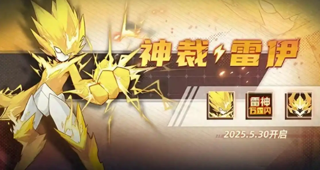 赛尔号十六周年庆介绍1