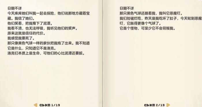 洛克王国世界恩佐剧情介绍3