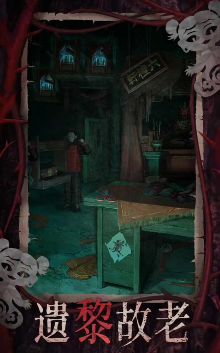 纸嫁衣8杜言她还会回来吗2