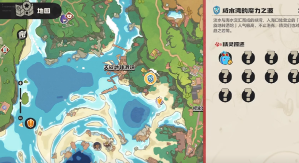 洛克王国世界水蓝蓝在哪刷取3