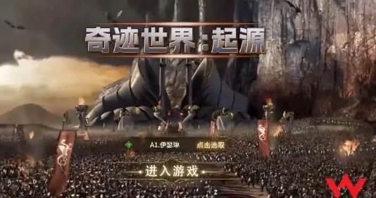 奇迹世界起源战功怎么获得1