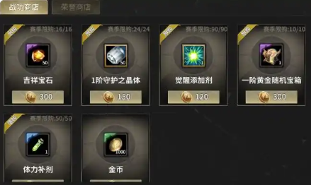 奇迹世界起源战功怎么获得2