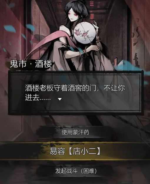 神探诡事录探查怎么玩4