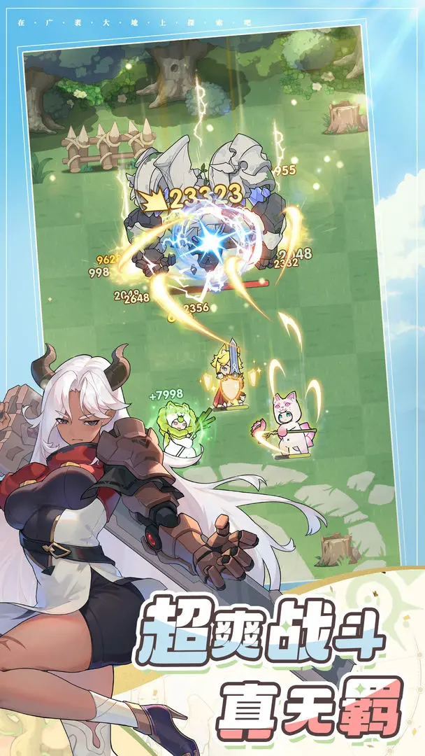 杖剑传说装备攻略5