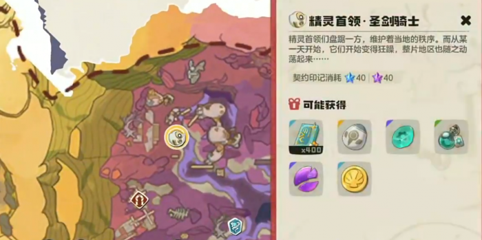 洛克王国世界boss怎么打2