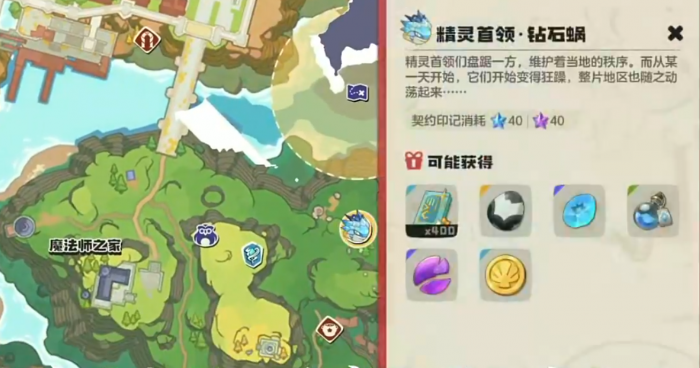 洛克王国世界boss怎么打6