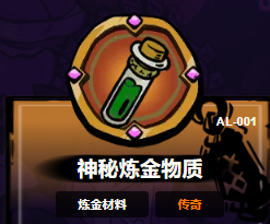 失落城堡2炼金材料有哪些2