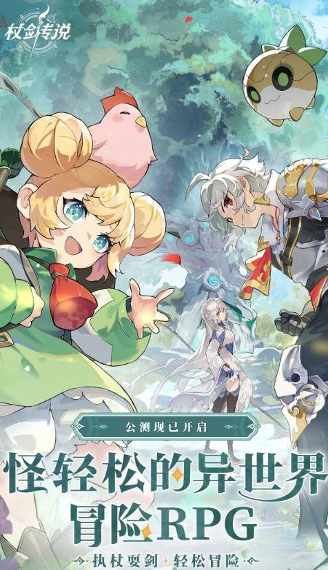 杖剑传说等级怎么升1