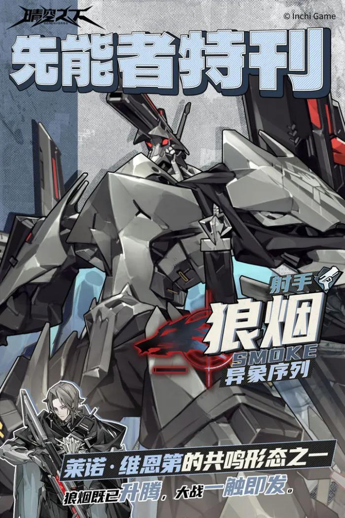 晴空之下角色推荐4