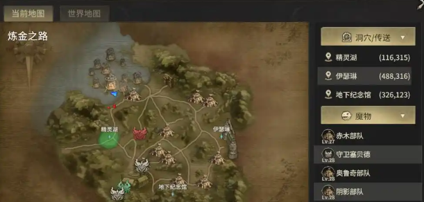 奇迹世界起源赈济流民在哪里完成4