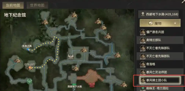 奇迹世界起源赈济流民在哪里完成5